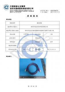 六類網(wǎng)線_02