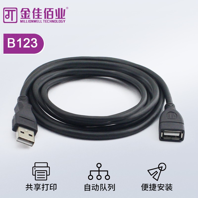 金佳佰業 極速系列   AM/AF  延長線  B123